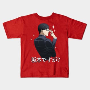Sakamoto desu ga? (Sparkle) [RED] Kids T-Shirt